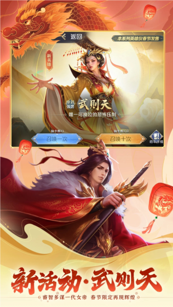 QQ英雄杀 安卓版v4.24.0